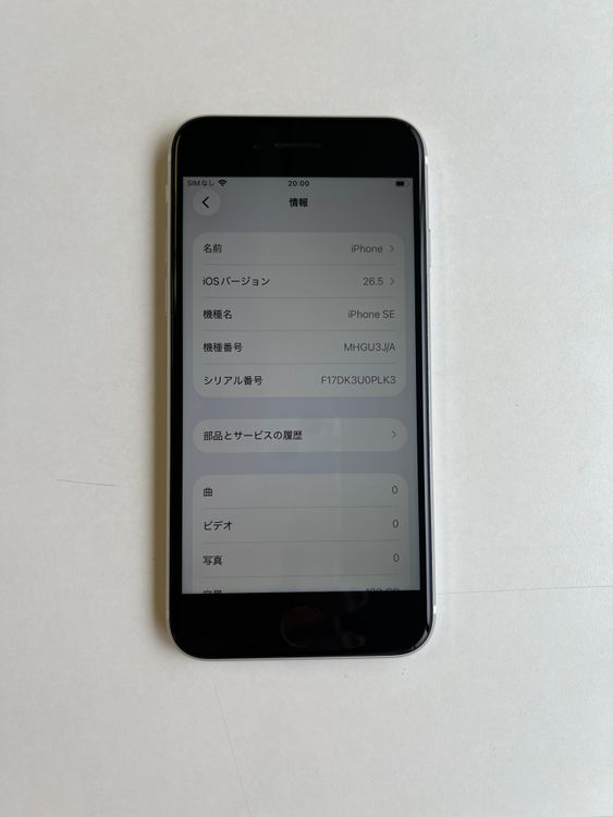 ���� iPhone SE (��2����) 128GB �ۥ磻�� �Хåƥ꡼78% - 1274