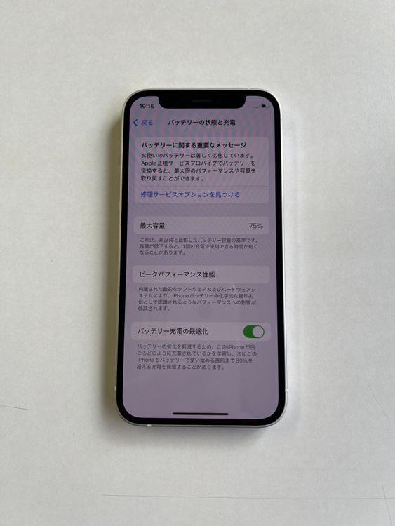 ���� iPhone 12 mini 128GB �ۥ磻�� �Хåƥ꡼75% - 9334