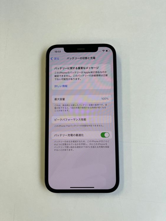  iPhone 12 256GB ֥å Хåƥ꡼100% MGJ03J/A - 5047
