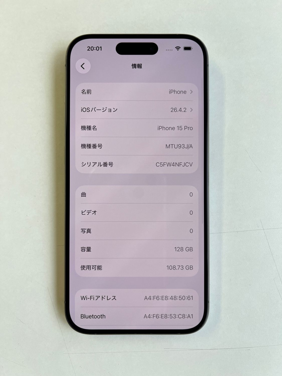 ムスビー｜美品 iPhone 15 Pro 128GB ナチュラルチタニウム バッテリー