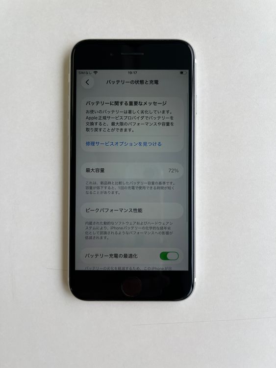 ���� iPhone SE (��2����) 64GB �ۥ磻�� �Хåƥ꡼72% - 2192