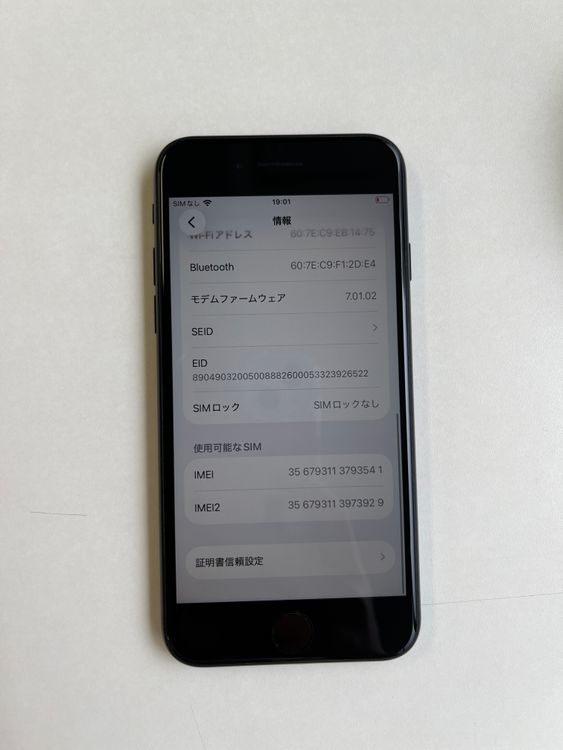 ���� iPhone SE (��2����) 64GB �֥�å� �Хåƥ꡼81% - 3541