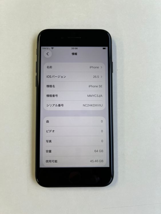 ���� iPhone SE (��3����) 64GB �ߥåɥʥ��� �Хåƥ꡼98%  - 6859