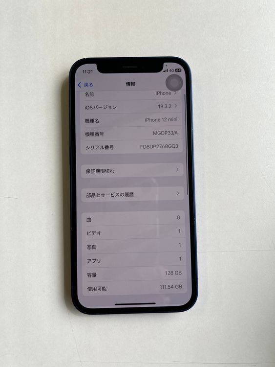 ���� iPhone 12 mini 128GB �֥롼 �Хåƥ꡼100% - 6577