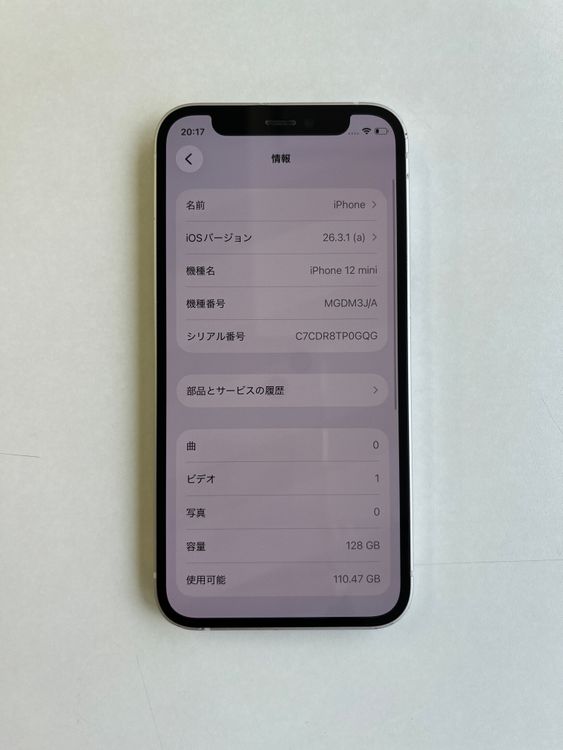 ���� iPhone 12 mini 128GB �ۥ磻�� �Хåƥ꡼100% - 7288