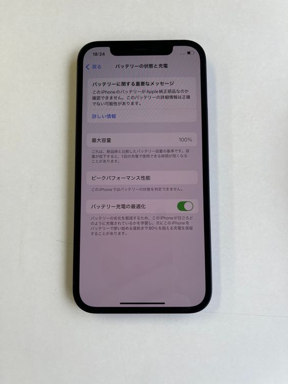  iPhone 12 64GB ߥåɥʥ Хåƥ꡼100% - 7984