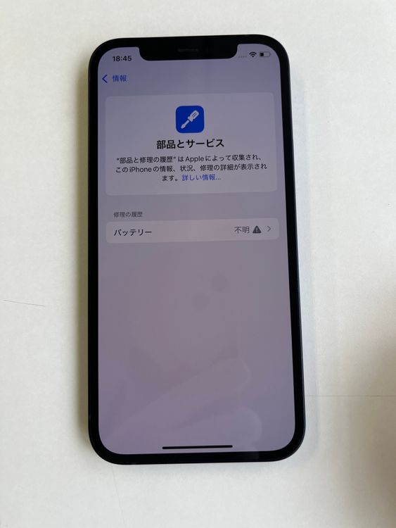  iPhone 12 64GB ߥåɥʥ Хåƥ꡼100% MGHN3J/A - 2238