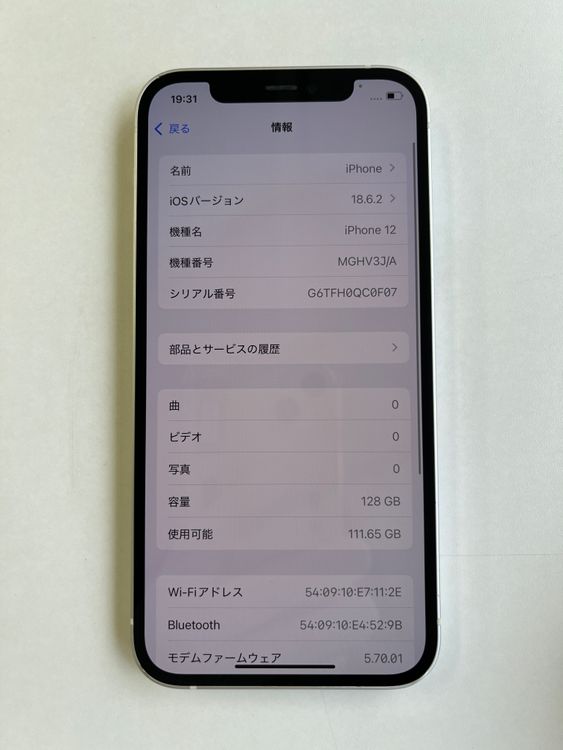  iPhone 12 128GB ۥ磻 Хåƥ꡼100% MGHV3J/A - 3256