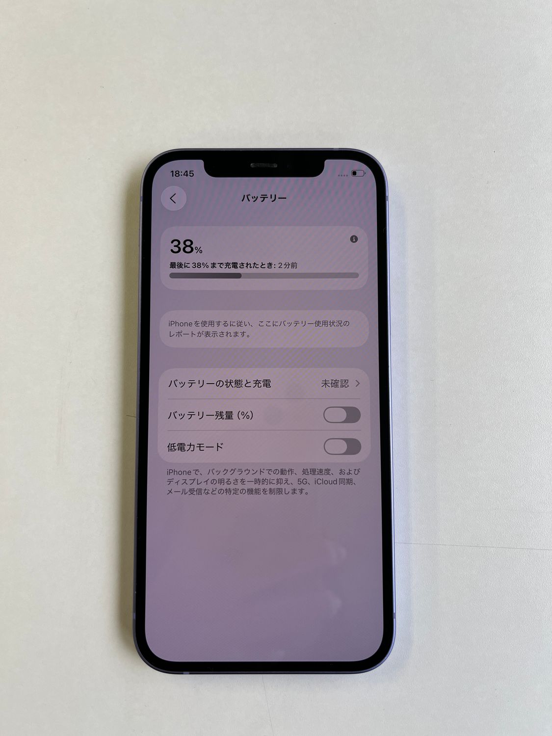 ムスビー｜美品 iPhone 12 128GB パープル バッテリー100