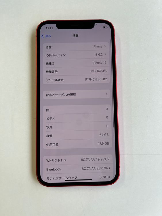  iPhone 12 64GB å Хåƥ꡼100% MGHQ3J/A - 9977