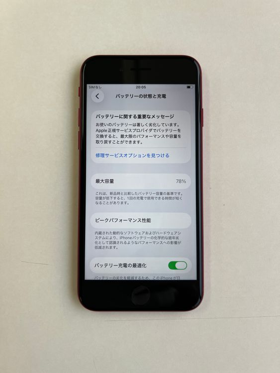 ���� iPhone SE (��3����) 64GB RED �Хåƥ꡼78% - 3860