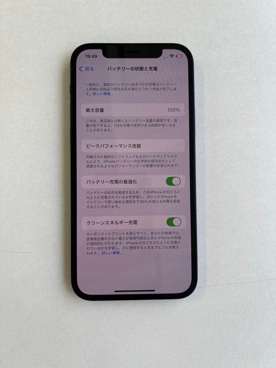 ���� iPhone 12 256GB �֥�å� �Хåƥ꡼100% NGJ03J/A - 1536
