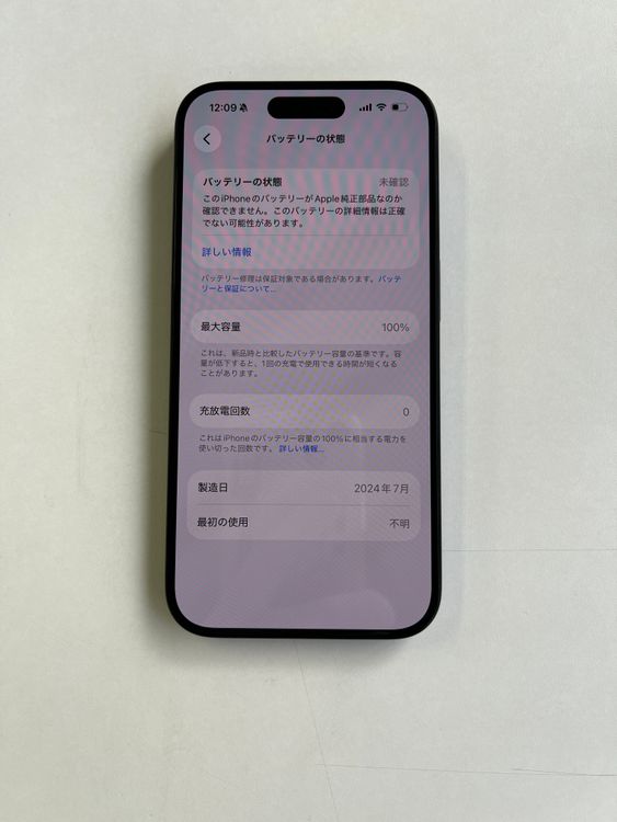 ���� iPhone 15 Pro 128GB �֥롼�����˥��� �Хåƥ꡼100% - 1637