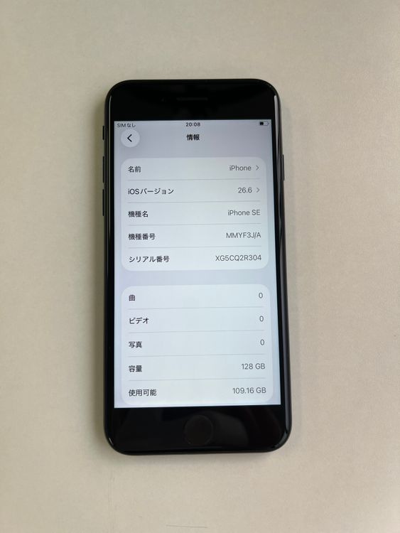 ���� iPhone SE (��3����) 128GB �ߥåɥʥ��� �Хåƥ꡼81% - 6092