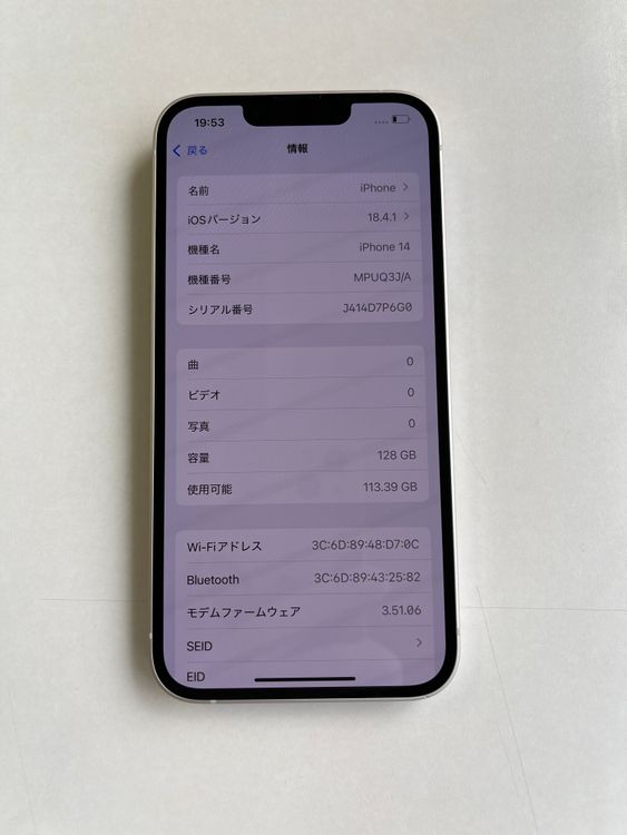  iPhone 14 128GB 饤 Хåƥ꡼86% MPUQ3J/A - 6626