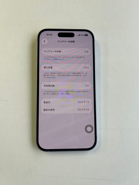 ���� iPhone 15 256GB �֥롼 �Хåƥ꡼83% MTMR3J/A - 8341