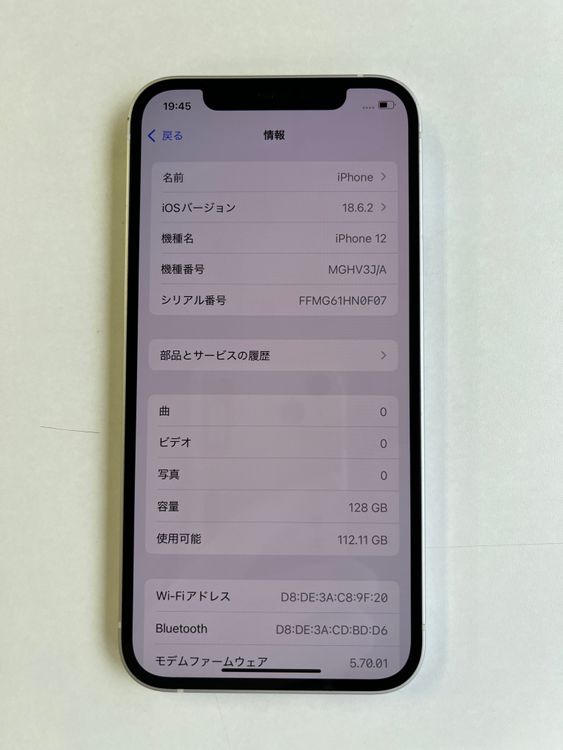  iPhone 12 128GB ۥ磻 Хåƥ꡼100% MGHV3J/A - 5266