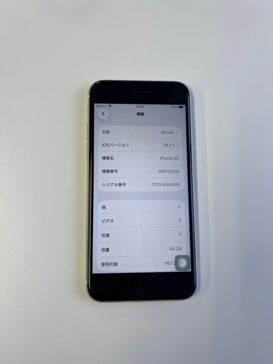 ���� iPhone SE (��3����) 64GB �������饤�� �Хåƥ꡼86% - 4384