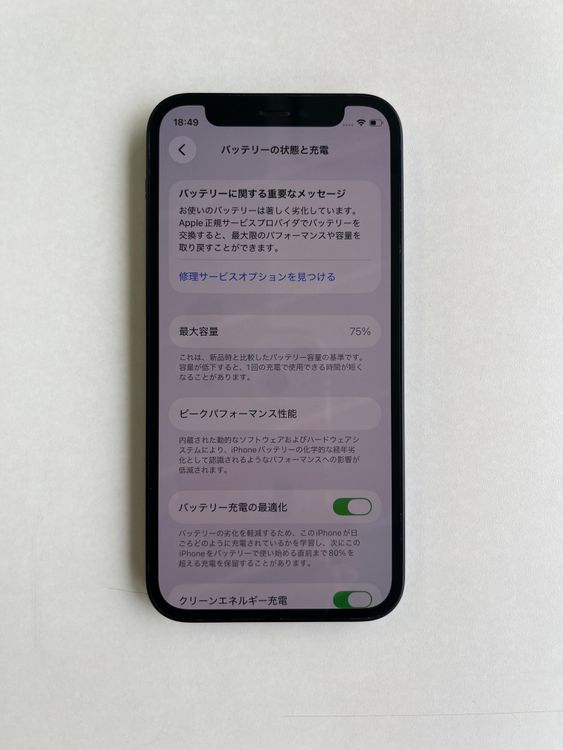 ���� iPhone 12 mini 64GB �֥�å� �Хåƥ꡼75% - 3915