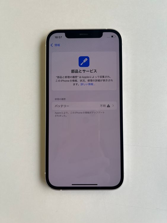 iPhone 12 64GB ۥ磻 Хåƥ꡼100% MGHP3J/A