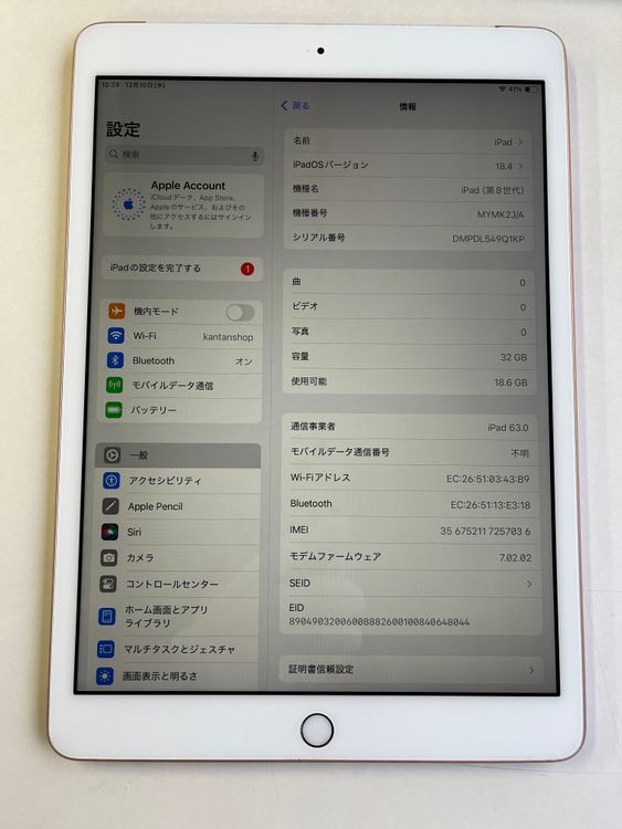  iPad 8 32GB  MYMK2J/A - 7036