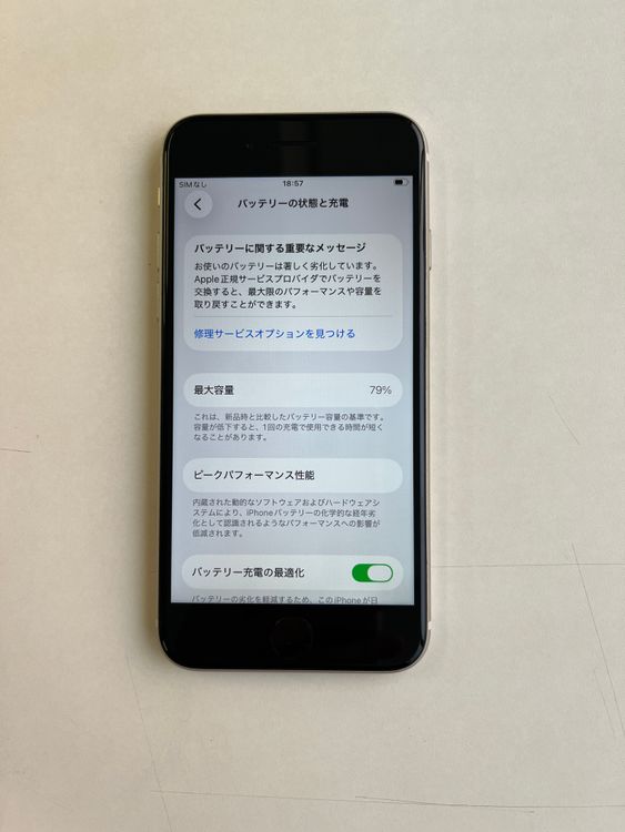 ���� iPhone SE (��3����) 64GB �������饤�� �Хåƥ꡼79% - 7865