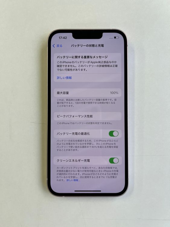 ���� iPhone 13 128GB �ԥ� �Хåƥ꡼100% MLNE3J/A - 2547