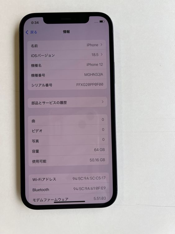  iPhone 12 64GB ֥å Хåƥ꡼100% MGHN3J/A - 48517