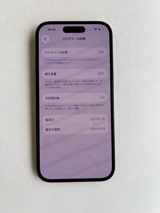 ���� iPhone 15 128GB �֥�å� �Хåƥ꡼83% MTMH3J/A - 5142
