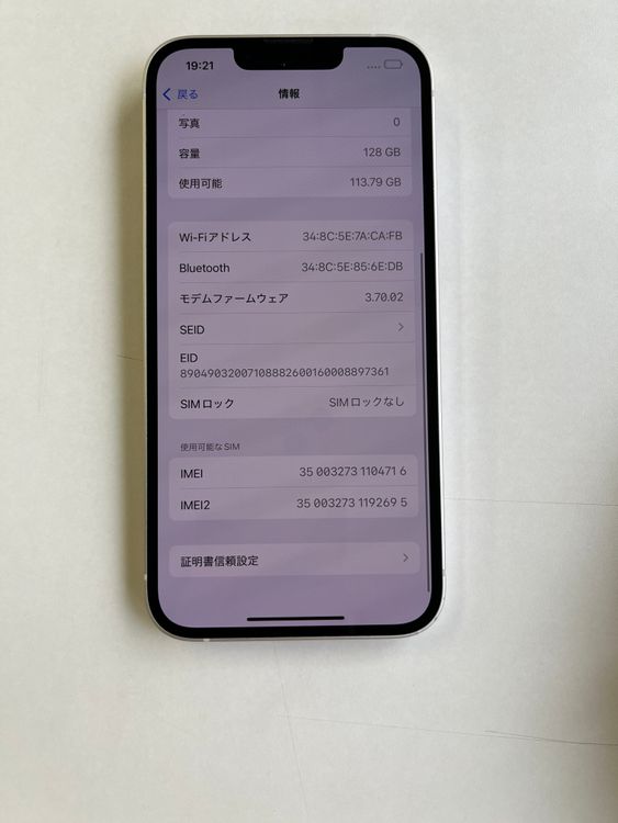  iPhone 14 128GB 饤 Хåƥ꡼85% MPUQ3J/A - 4716