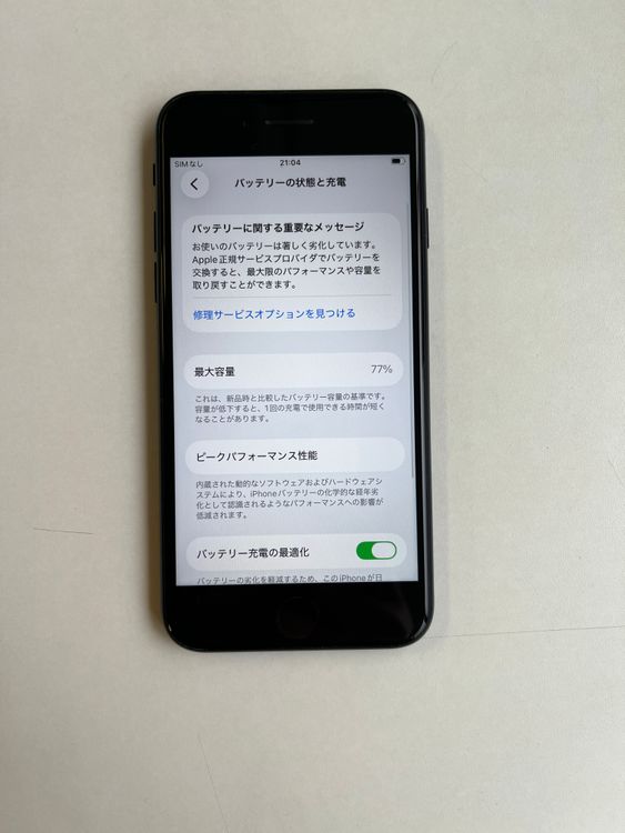 ���� iPhone SE (��3����) 128GB �ߥåɥʥ��� �Хåƥ꡼77% - 9054