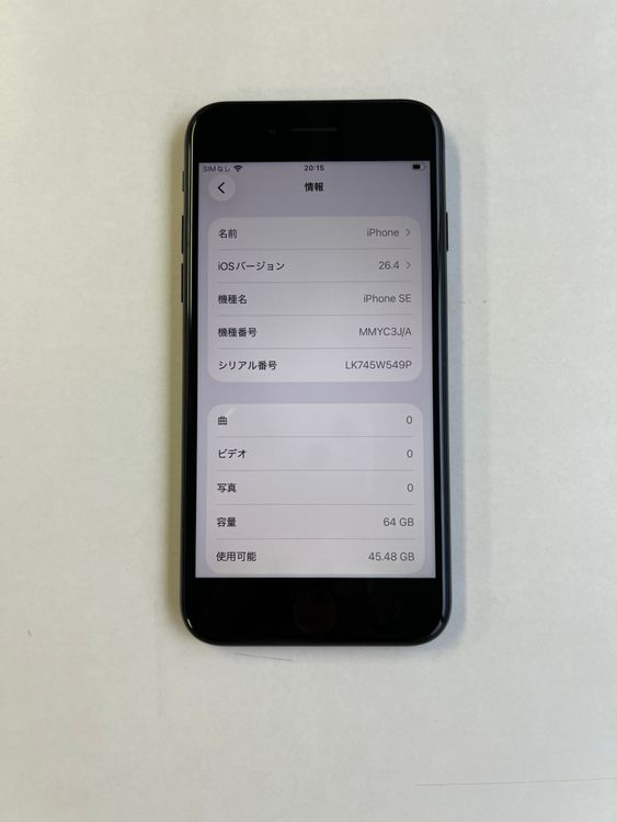 ���� iPhone SE (��3����) 64GB �ߥåɥʥ��� �Хåƥ꡼96% -9988
