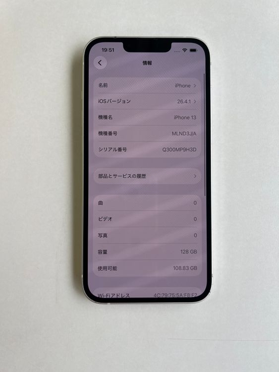 ���� iPhone 13 128GB �������饤�� �Хåƥ꡼73% MLND3J/A - 7094