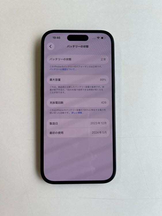 ���� iPhone 15 128GB �֥�å� �Хåƥ꡼89% MTMH3J/A - 3778