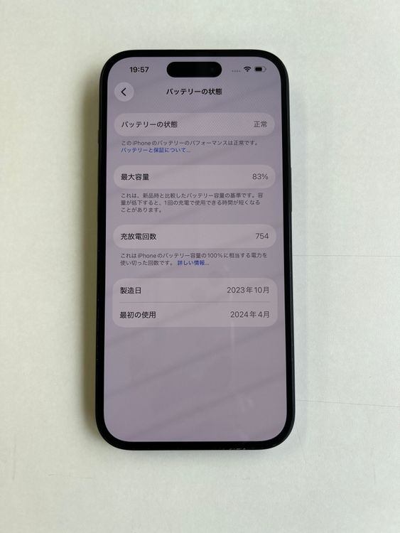 ���� iPhone 15 128GB �֥�å� �Хåƥ꡼83% MTMH3J/A - 2964