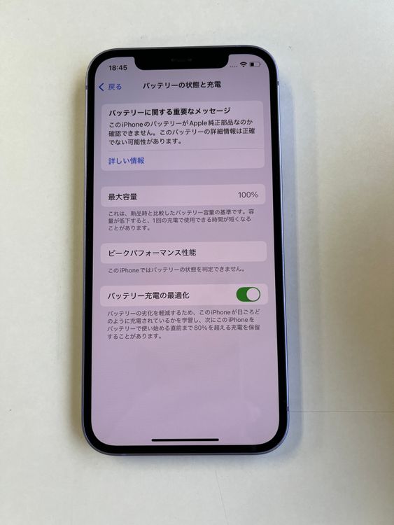  iPhone 12 128GB ѡץ Хåƥ꡼100% MJNJ3J/A - 1012