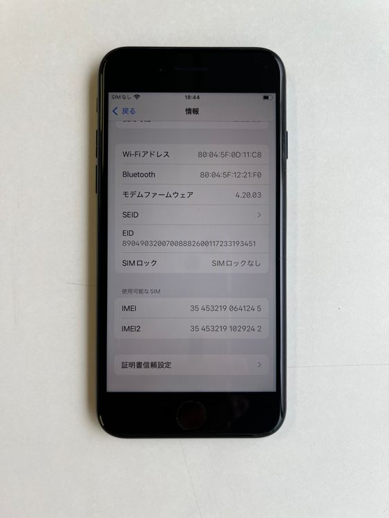 ���� iPhone SE (��3����) 128GB �ߥåɥʥ��� �Хåƥ꡼84% - 1245
