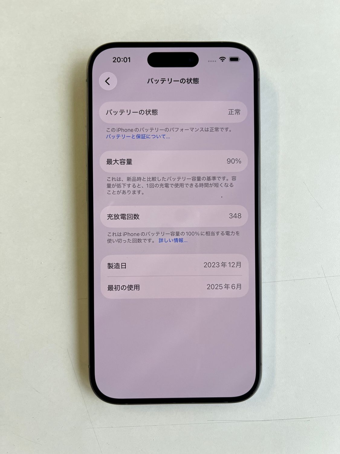 ムスビー｜美品 iPhone 15 Pro 128GB ナチュラルチタニウム バッテリー