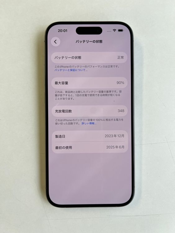ムスビー｜美品 iPhone 15 Pro 128GB ナチュラルチタニウム バッテリー