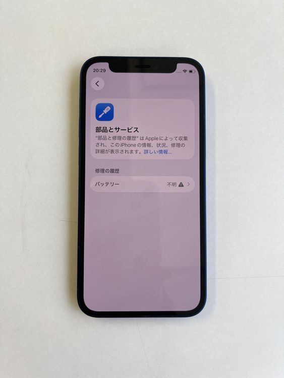 ���� iPhone 12 mini 128GB �֥롼 �Хåƥ꡼100%- 2580