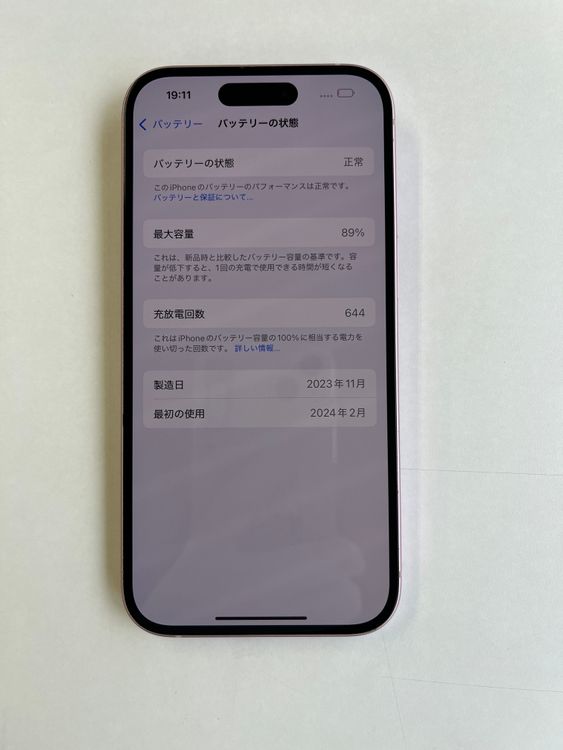 ����iPhone 15 128GB �ԥ� �Хåƥ꡼89% MTMJ3J/A - 3309