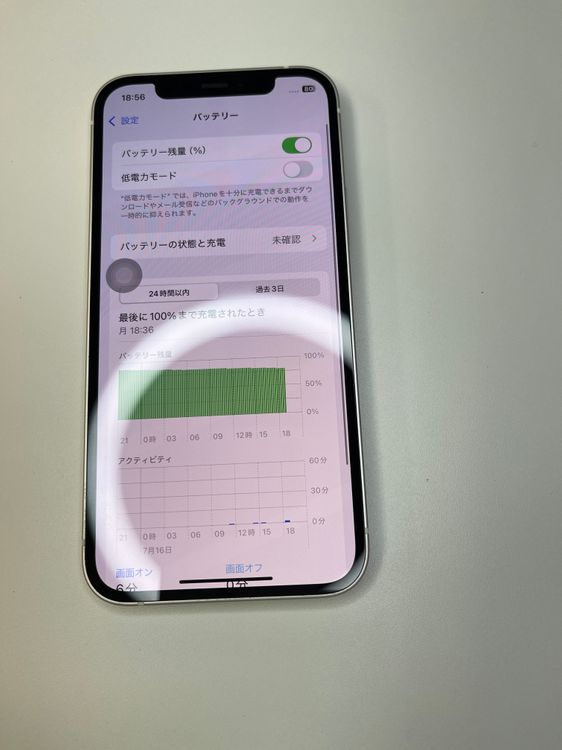  iPhone 12 64GB ۥ磻 Хåƥ꡼100% MGHP3J/A - 72436