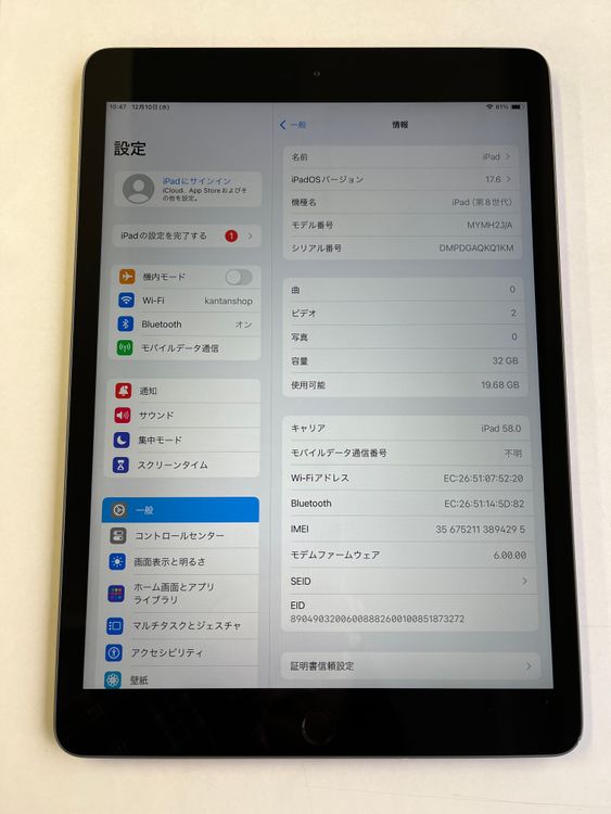  iPad 8 32GB ڡ쥤 MYMH2J/A - 4295