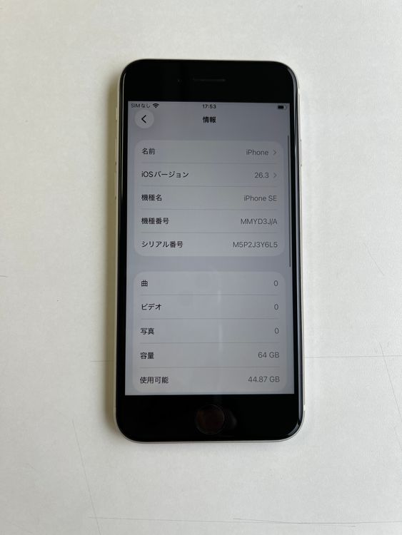 ���� iPhone SE (��3����) 64GB �������饤�� �Хåƥ꡼85% - 8061