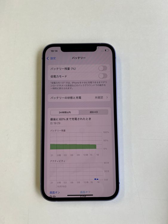  iPhone 12 128GB ѡץ Хåƥ꡼100% MJNJ3J/A - 5343
