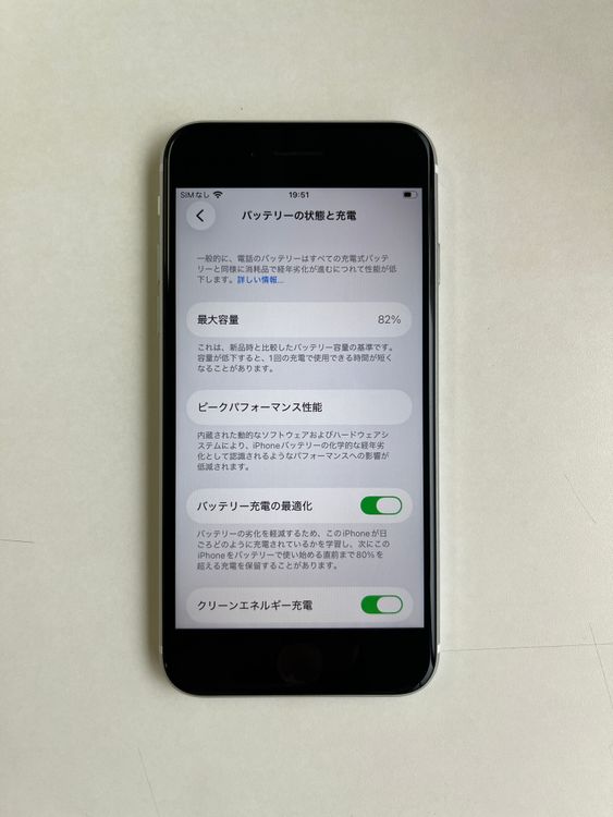 ���� iPhone SE (��2����) 64GB �ۥ磻�� �Хåƥ꡼82% - 5325