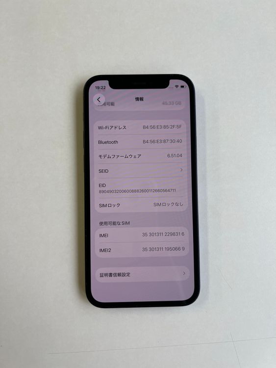 ���� iPhone 12 mini 64GB �֥�å� �Хåƥ꡼81% - 8316