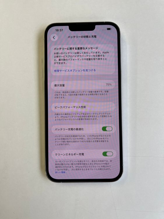 ���� iPhone 13 Pro Max 512GB ����С� �Хåƥ꡼75% - 9929