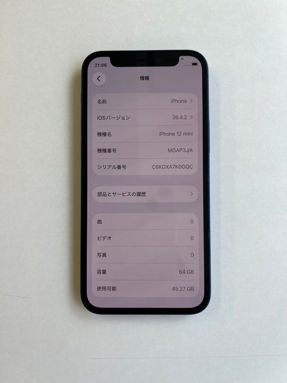 ���� iPhone 12 mini 64GB �֥롼 �Хåƥ꡼100% - 1054