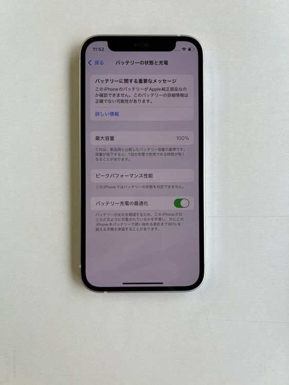  iPhone 12 mini 64GB ۥ磻 Хåƥ꡼100%- 6153